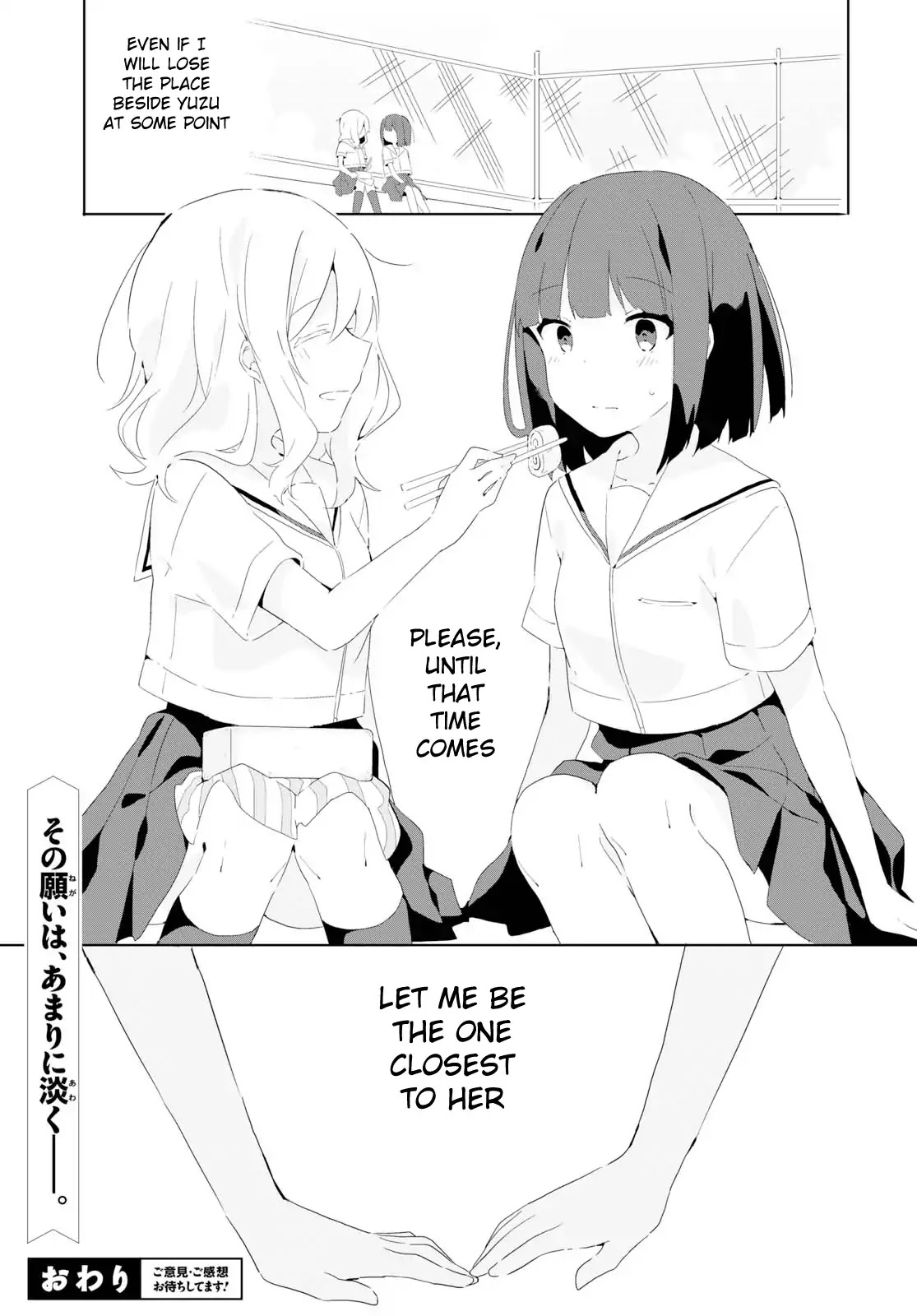 Yuzurenai Chapter 1 page 25 - Chapter 1