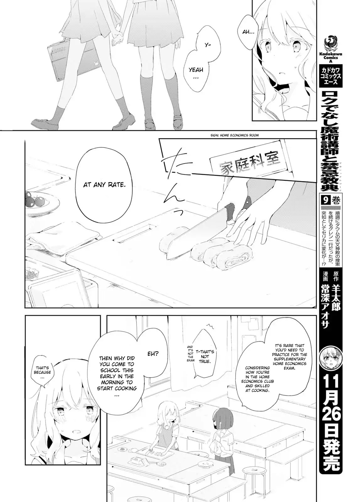 Yuzurenai Chapter 1 page 4 - Chapter 1