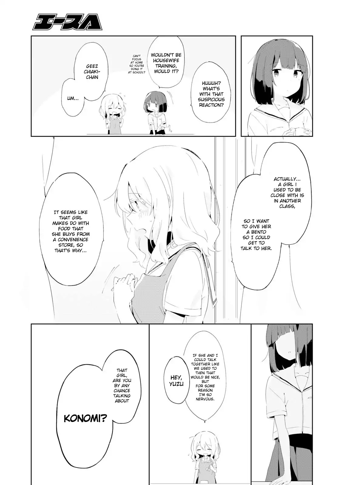 Yuzurenai Chapter 1 page 5 - Chapter 1