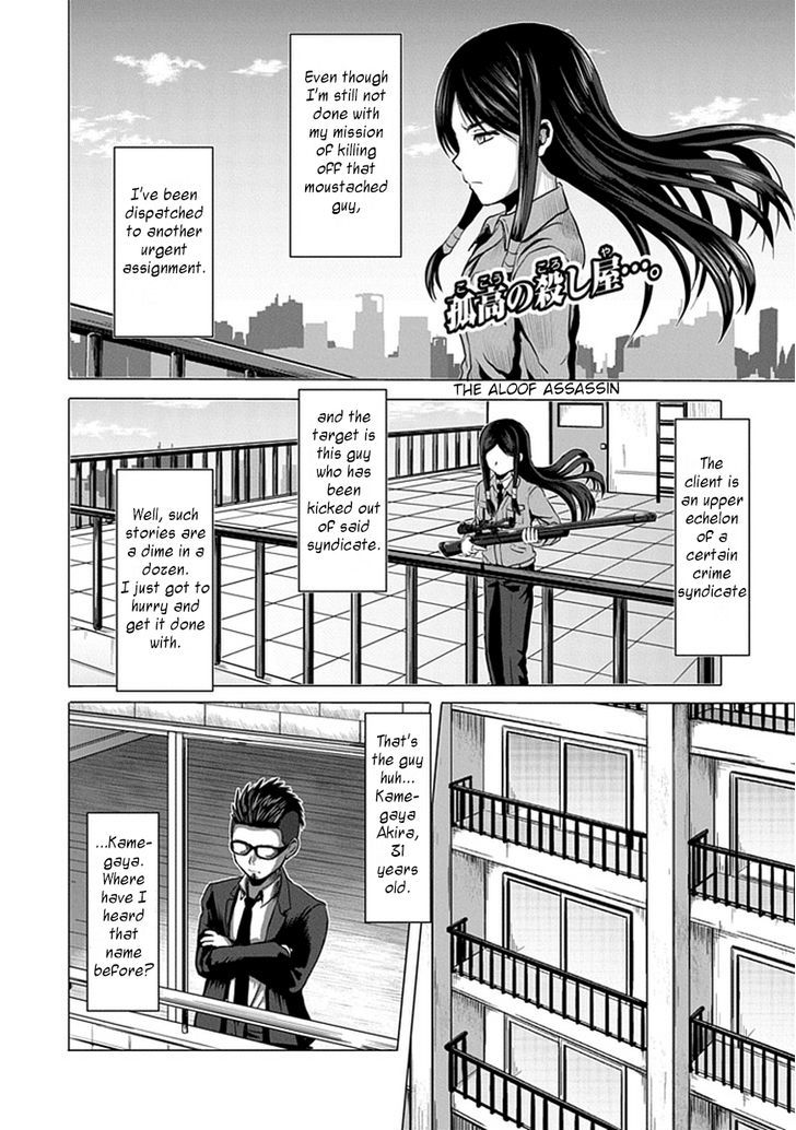 Zai x 10 Chapter 25 page 3 - Chapter 25
