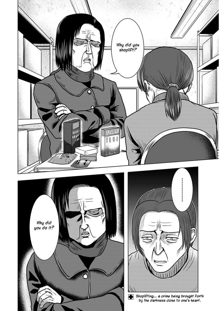 Zai x 10 Chapter 39 page 3 - Chapter 39 : Shoplifting Arc 3