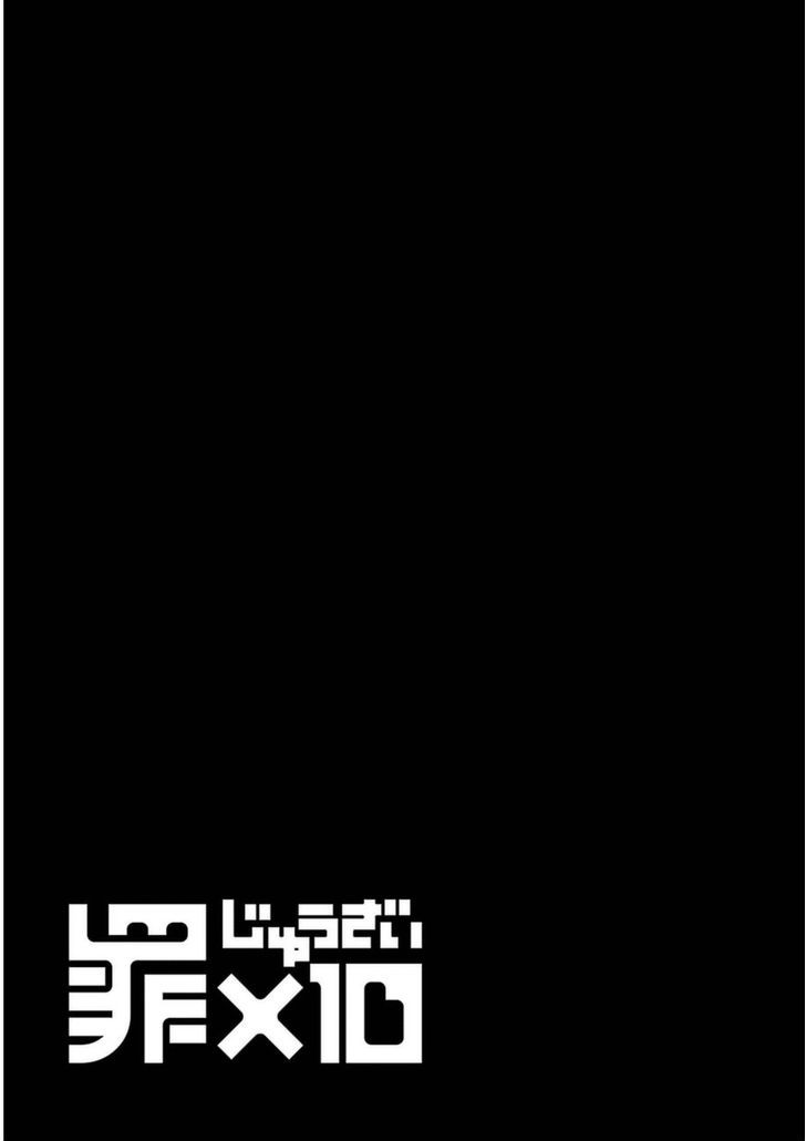 Zai x 10 Chapter 47.1 page 13 - Chapter 47.1 : Robot Arc [End]