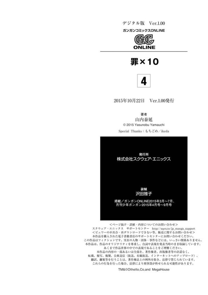 Zai x 10 Chapter 47.1 page 14 - Chapter 47.1 : Robot Arc [End]