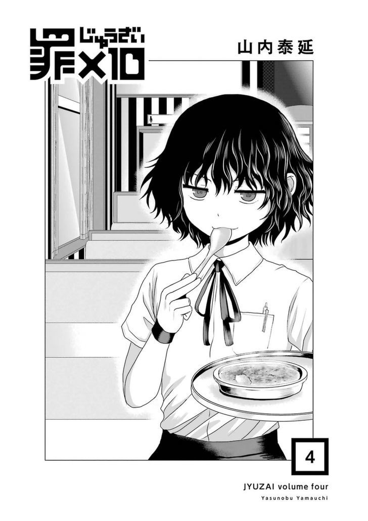 Zai x 10 Chapter 47.1 page 3 - Chapter 47.1 : Robot Arc [End]