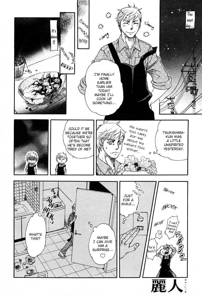 Zaiaku wa Hada no Ue ni Chapter 0 page 16 - Chapter 0