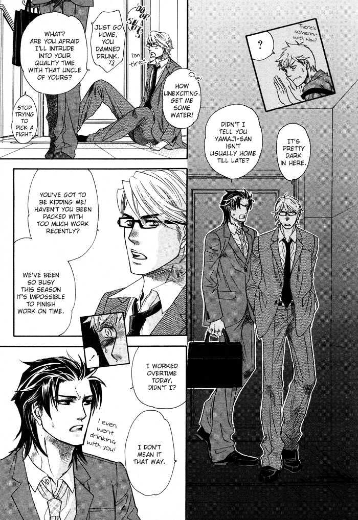 Zaiaku wa Hada no Ue ni Chapter 0 page 17 - Chapter 0
