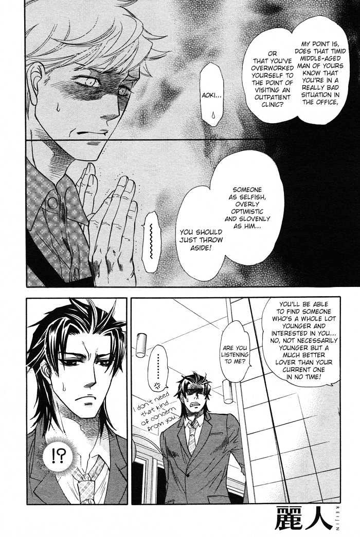 Zaiaku wa Hada no Ue ni Chapter 0 page 18 - Chapter 0