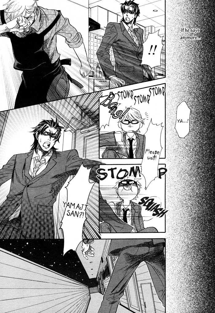 Zaiaku wa Hada no Ue ni Chapter 0 page 21 - Chapter 0