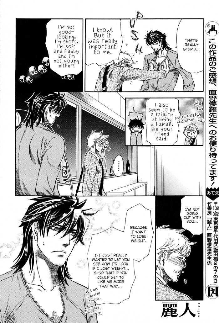 Zaiaku wa Hada no Ue ni Chapter 0 page 32 - Chapter 0