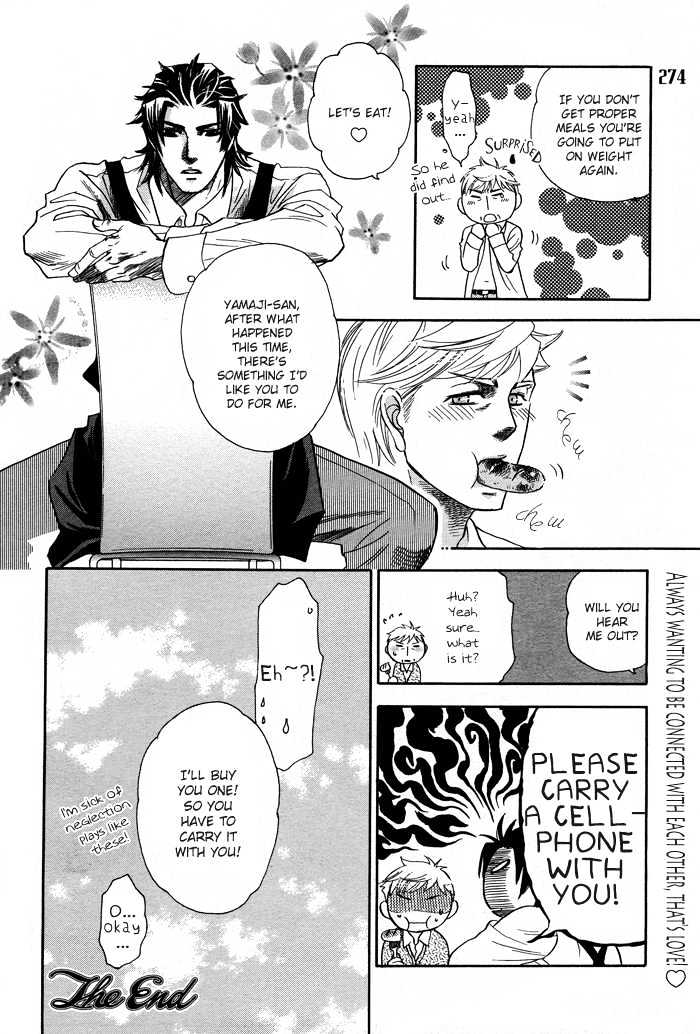 Zaiaku wa Hada no Ue ni Chapter 0 page 40 - Chapter 0