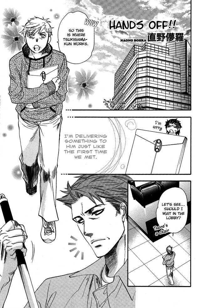 Zaiaku wa Hada no Ue ni Chapter 7.7 page 3 - Chapter 7.7 : Hands off