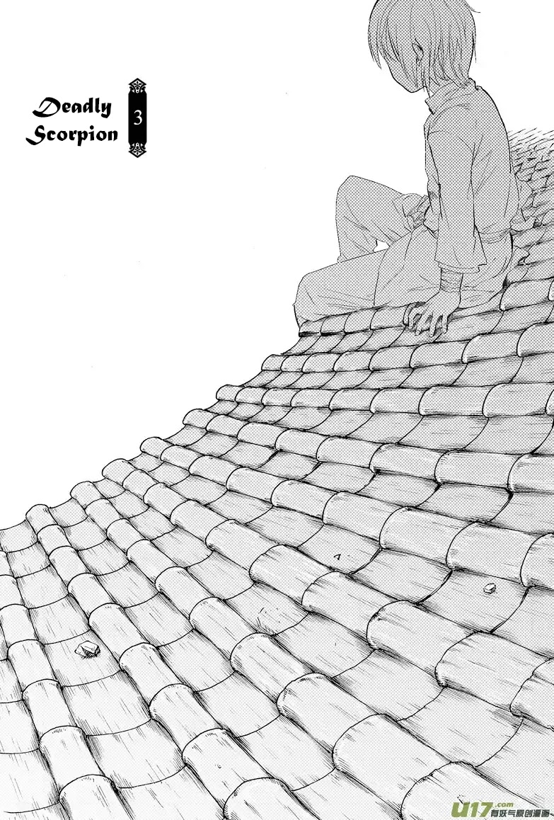 Zang Hai Hua Chapter 7 page 5 - Chapter 7: Deadly Scorpion (Part 1)