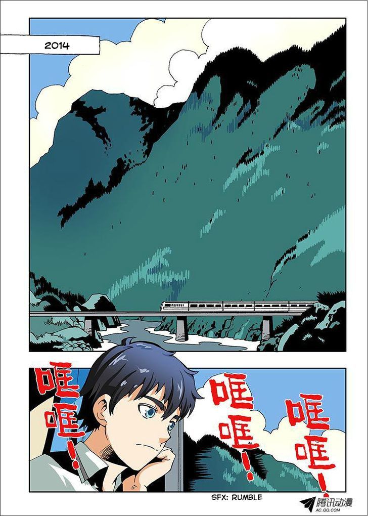 Zang Hun Men Chapter 1 page 1 - Chapter 1 : The Curtain Rises