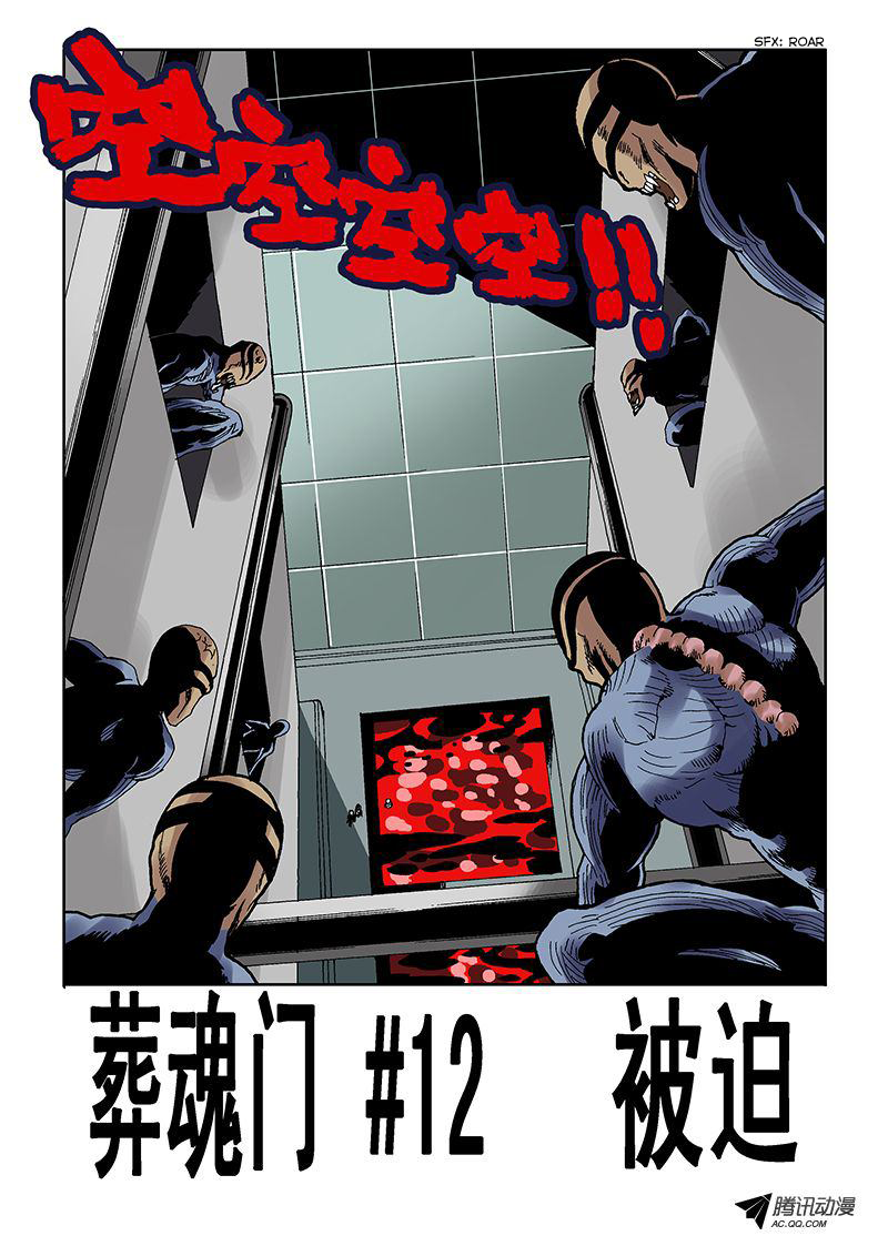 Zang Hun Men Chapter 12.2 page 12 - Chapter 12 v2 : Obligation