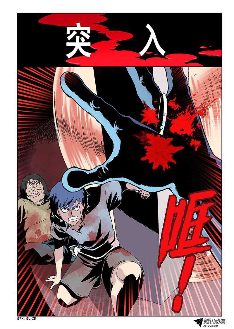 Zang Hun Men Chapter 14.2 page 3 - Chapter 14 v2 : Breakthrough