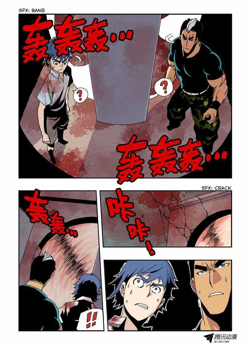 Zang Hun Men Chapter 16.2 page 5 - Chapter 16 v2 : Fusion