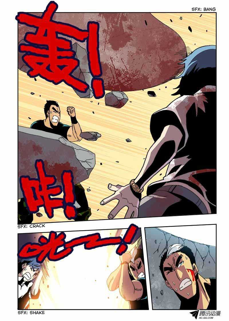 Zang Hun Men Chapter 16.2 page 6 - Chapter 16 v2 : Fusion