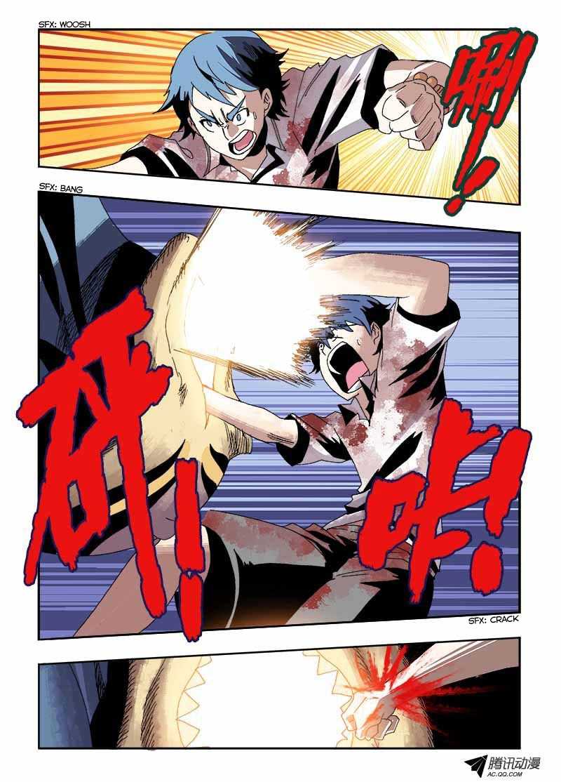 Zang Hun Men Chapter 17.2 page 6 - Chapter 17 v2 : Cooperation