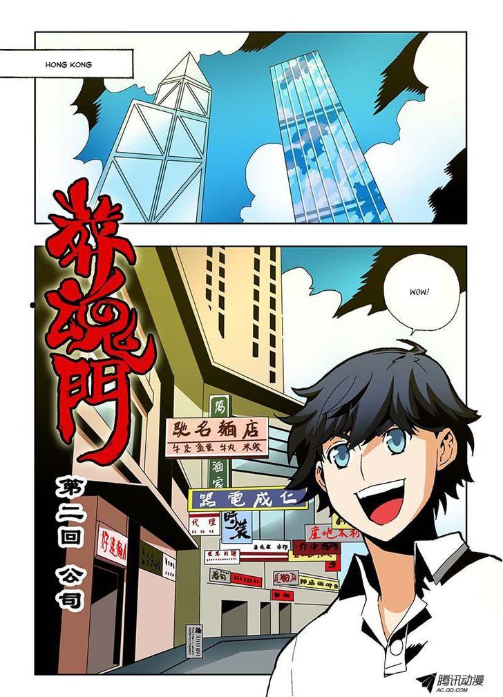 Zang Hun Men Chapter 2 page 1 - Chapter 2 : The Company