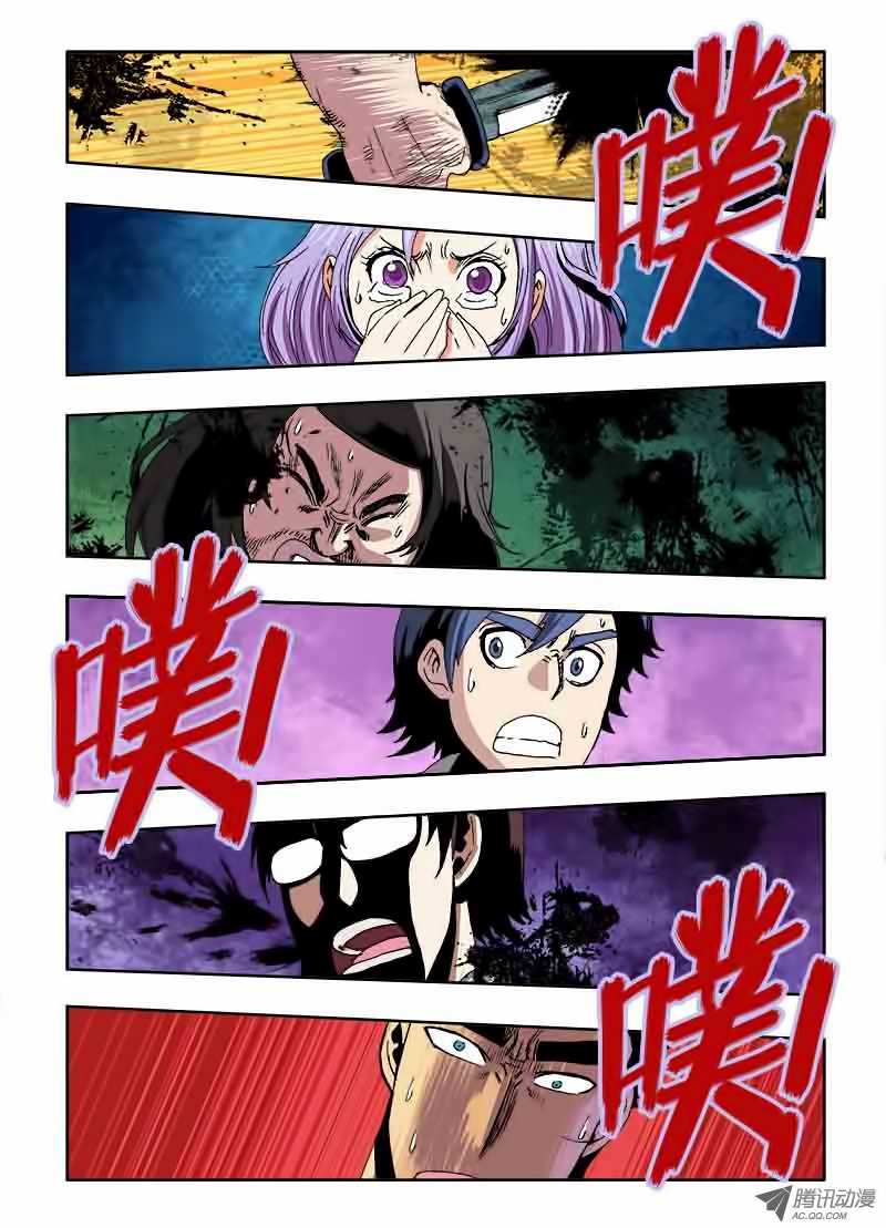 Zang Hun Men Chapter 22.2 page 2 - Chapter 22 v2 : The Exit