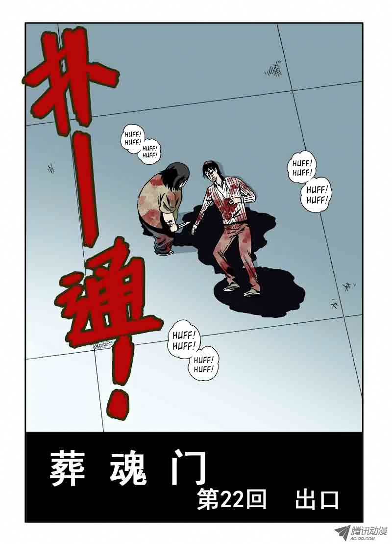 Zang Hun Men Chapter 22.2 page 3 - Chapter 22 v2 : The Exit