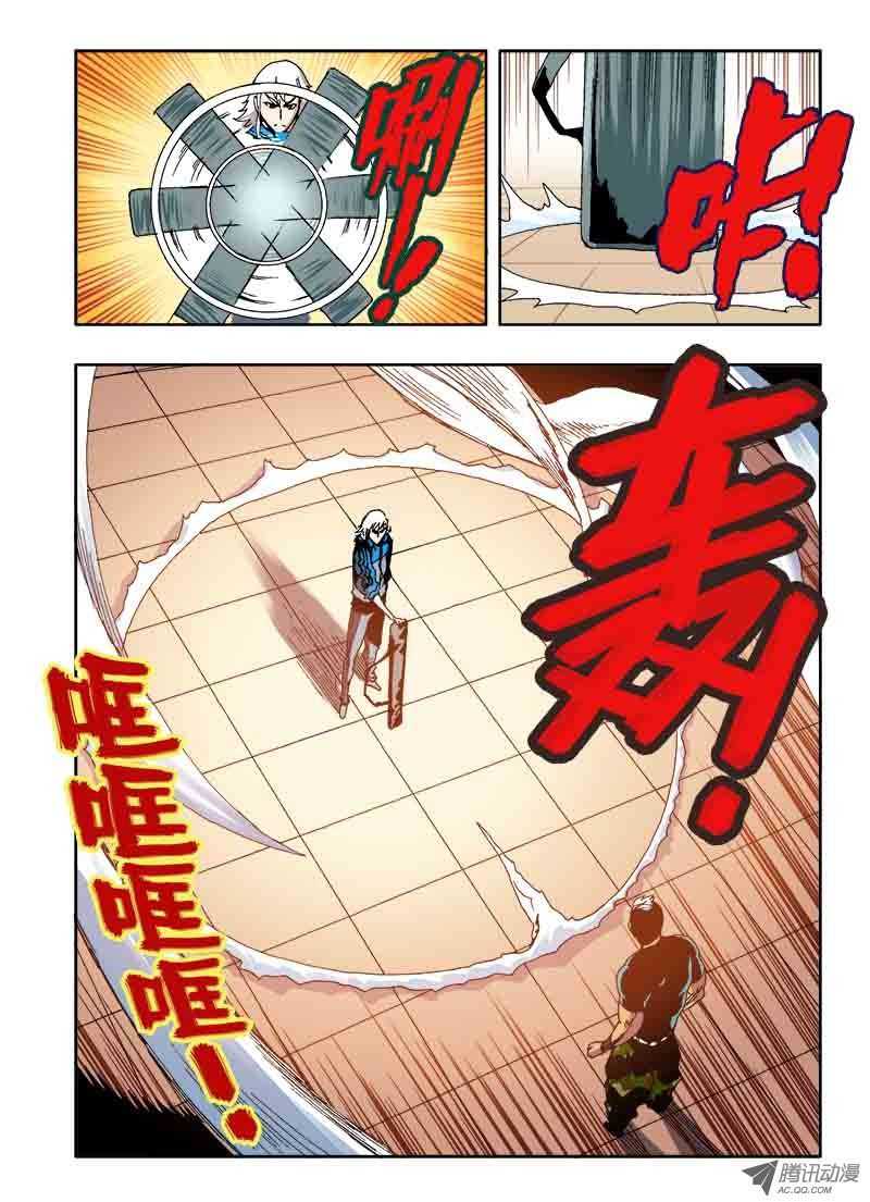Zang Hun Men Chapter 24.2 page 4 - Chapter 24 v2 : Team