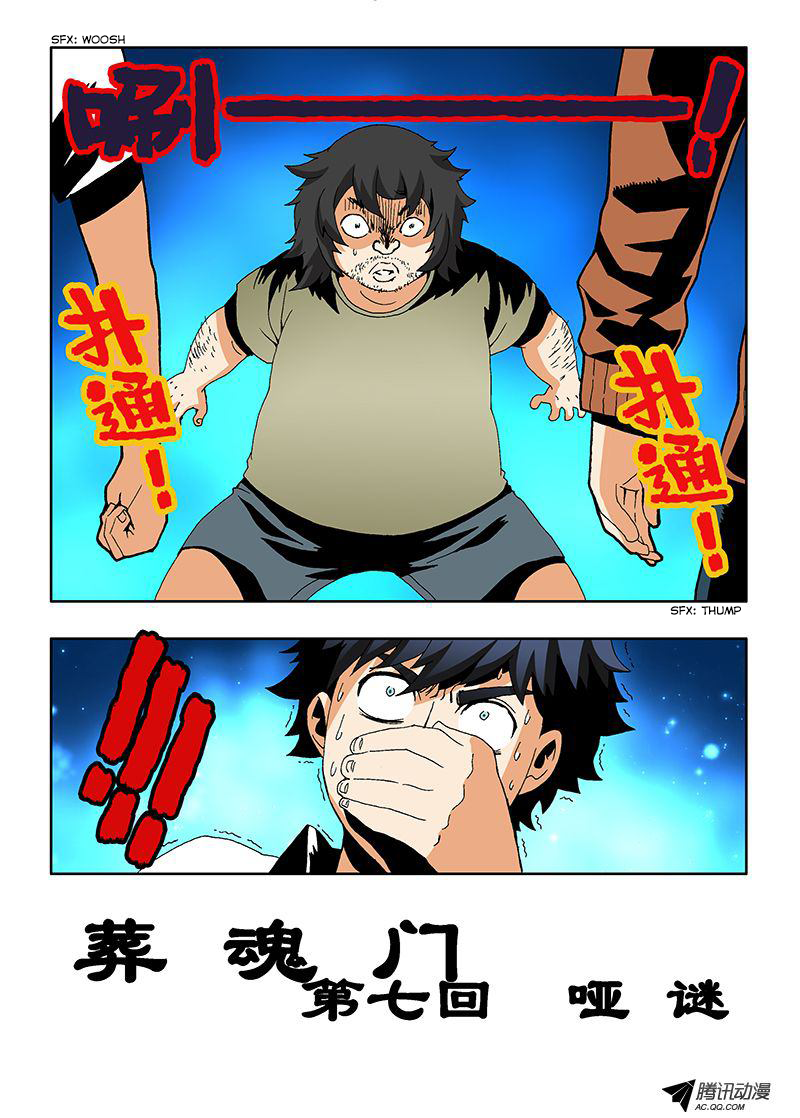 Zang Hun Men Chapter 7.2 page 4 - Chapter 7 (v2) : Charades