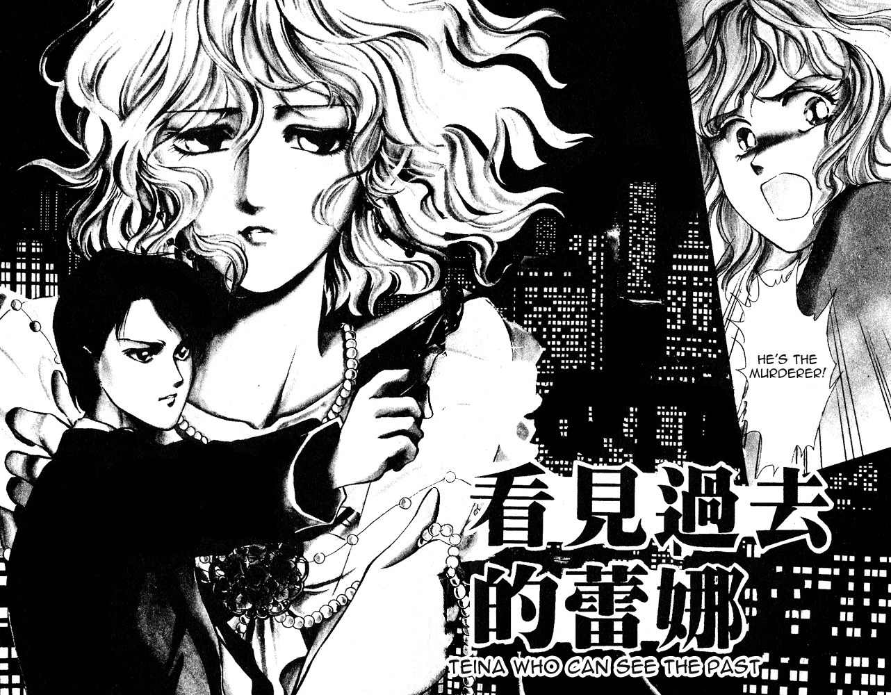 Zankoku na Douwatachi Chapter 4 page 2 - Chapter 4: Teina Who Can See the Past
