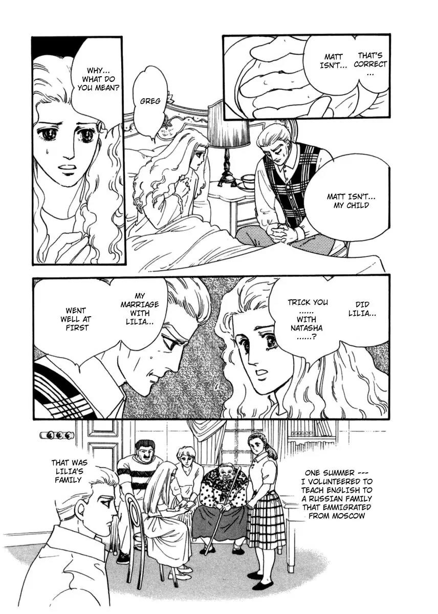 Zankoku na Kami ga Shihai Suru Chapter 12 page 12 - Chapter 12