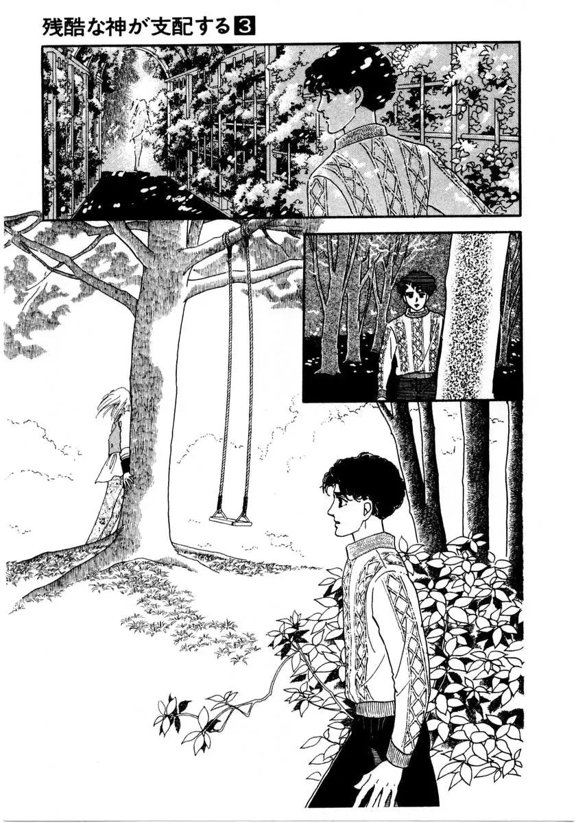 Zankoku na Kami ga Shihai Suru Chapter 12 page 6 - Chapter 12