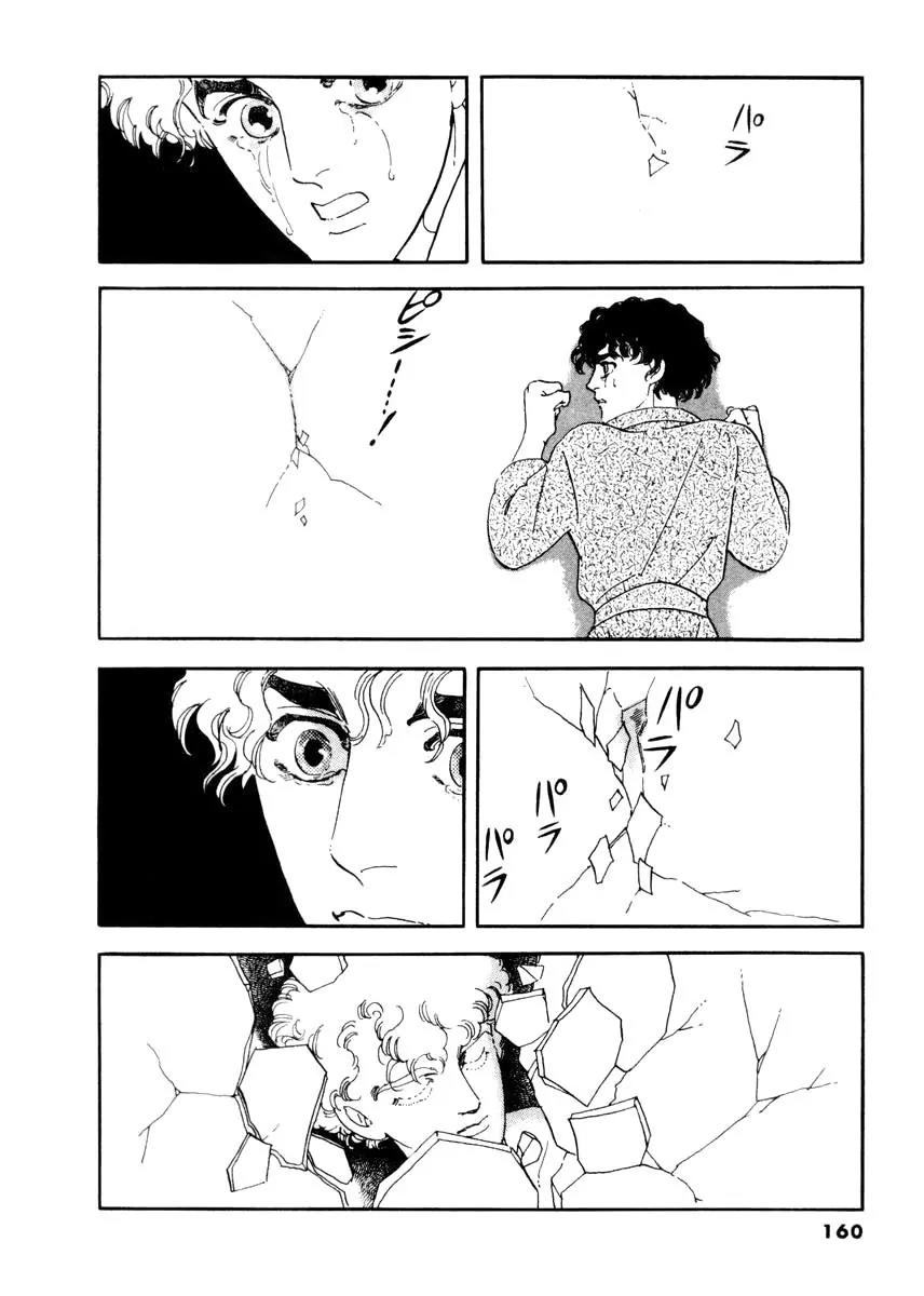 Zankoku na Kami ga Shihai Suru Chapter 14 page 25 - Chapter 14