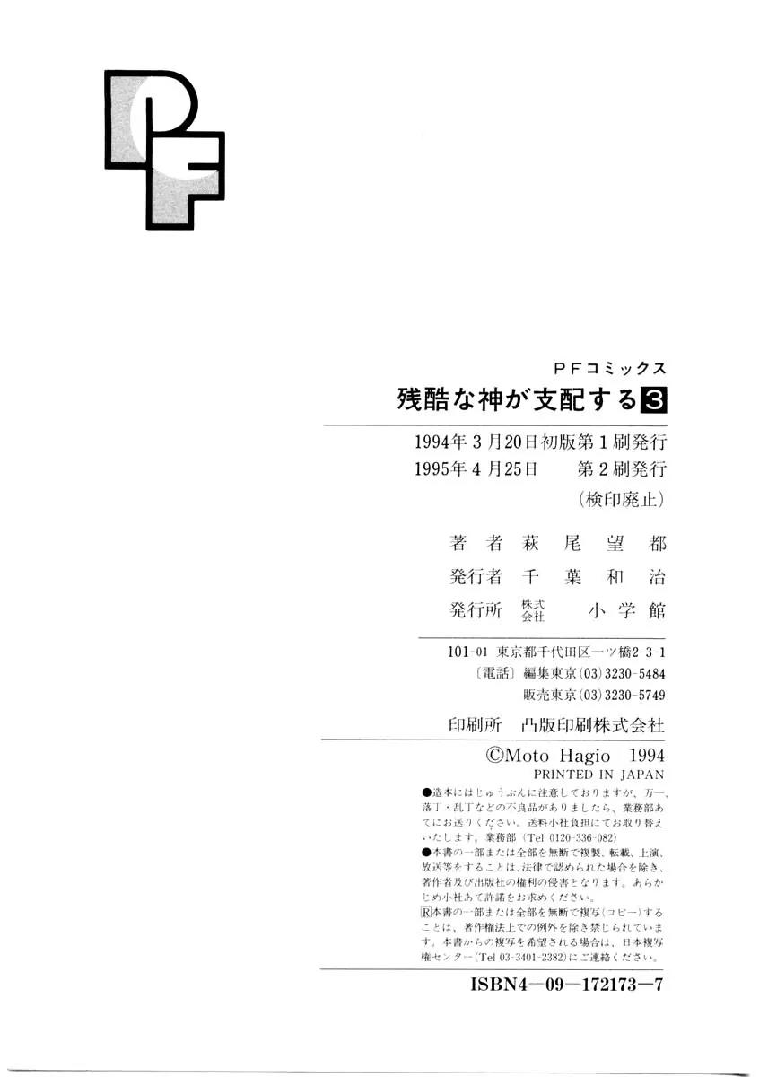 Zankoku na Kami ga Shihai Suru Chapter 15 page 27 - Chapter 15