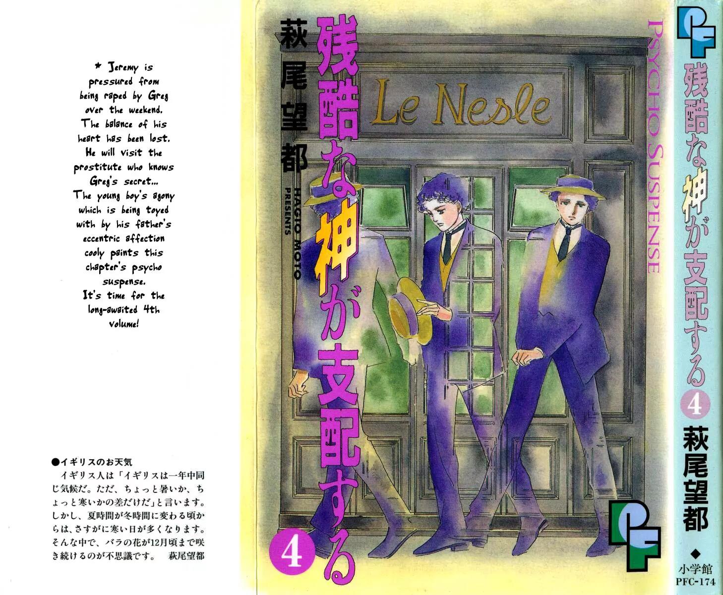 Zankoku na Kami ga Shihai Suru Chapter 16 page 1 - Chapter 16