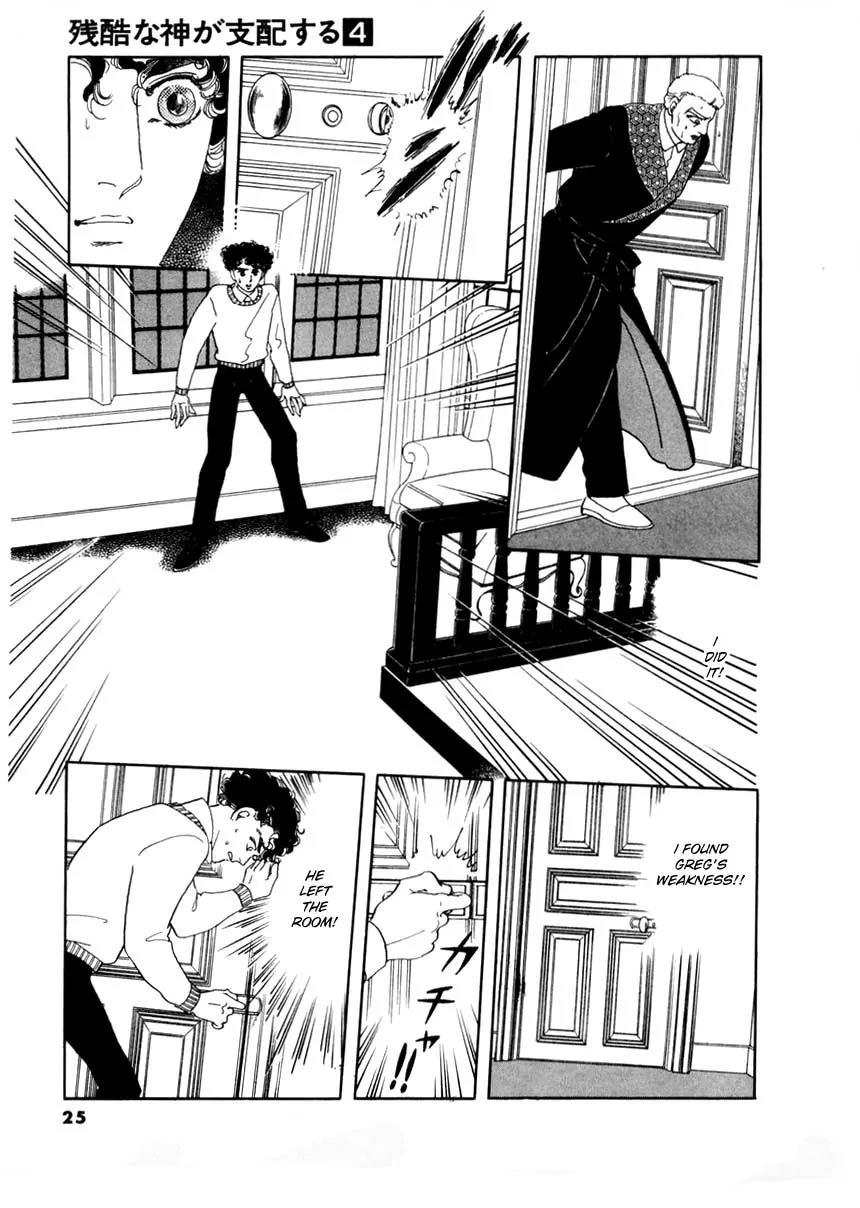 Zankoku na Kami ga Shihai Suru Chapter 17 page 7 - Chapter 17