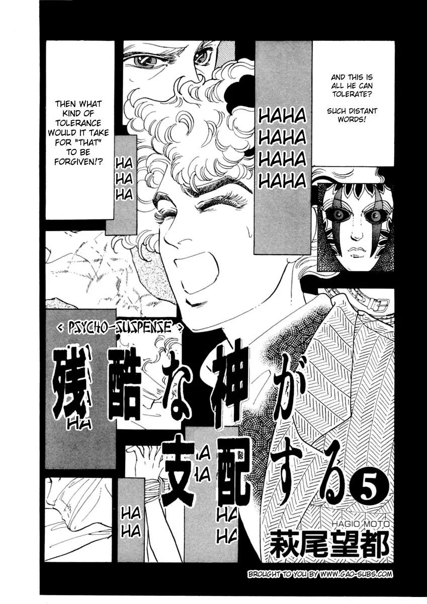 Zankoku na Kami ga Shihai Suru Chapter 26 page 6 - Chapter 26