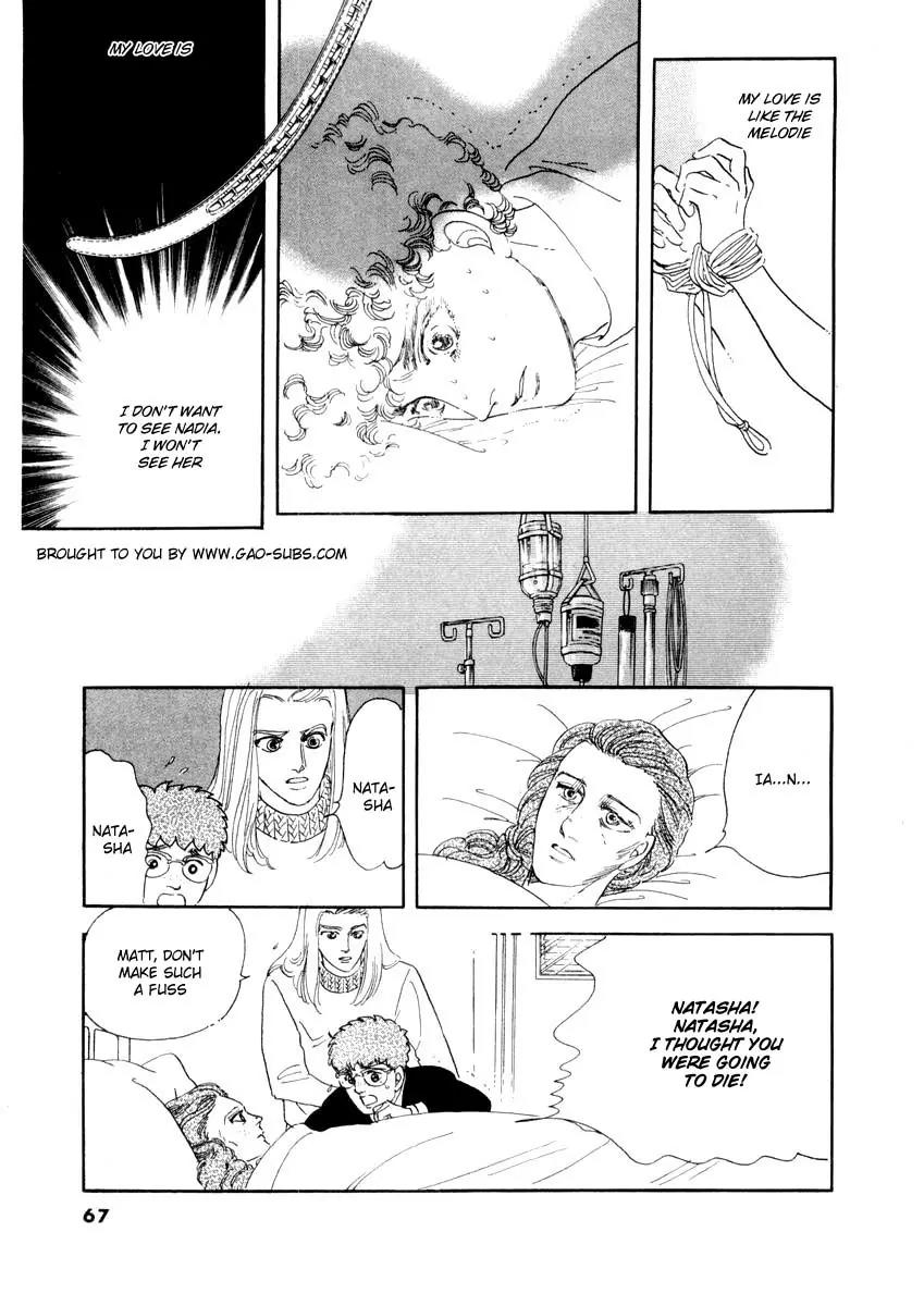 Zankoku na Kami ga Shihai Suru Chapter 30 page 2 - Chapter 30
