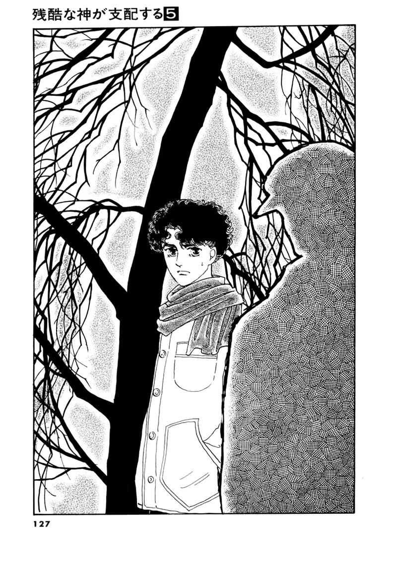 Zankoku na Kami ga Shihai Suru Chapter 32 page 14 - Chapter 32