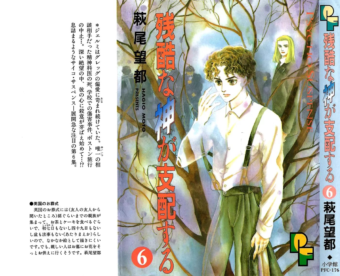 Zankoku na Kami ga Shihai Suru Chapter 35 page 2 - Chapter 35