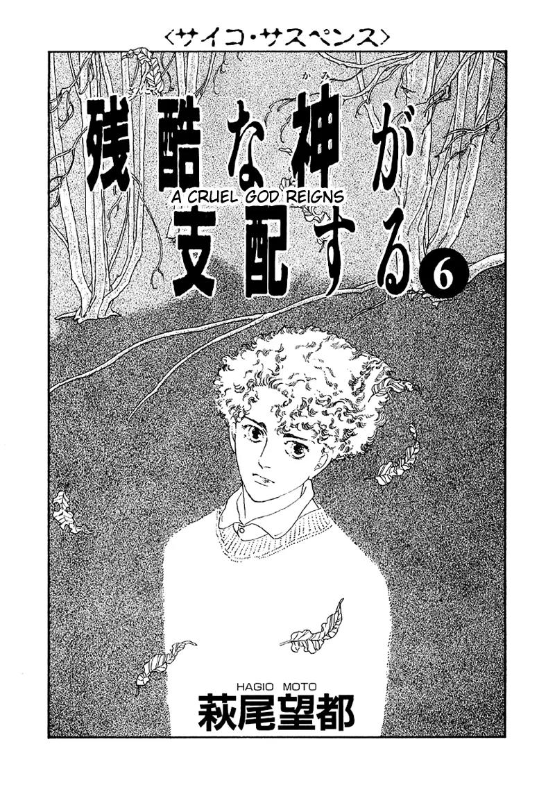 Zankoku na Kami ga Shihai Suru Chapter 35 page 9 - Chapter 35