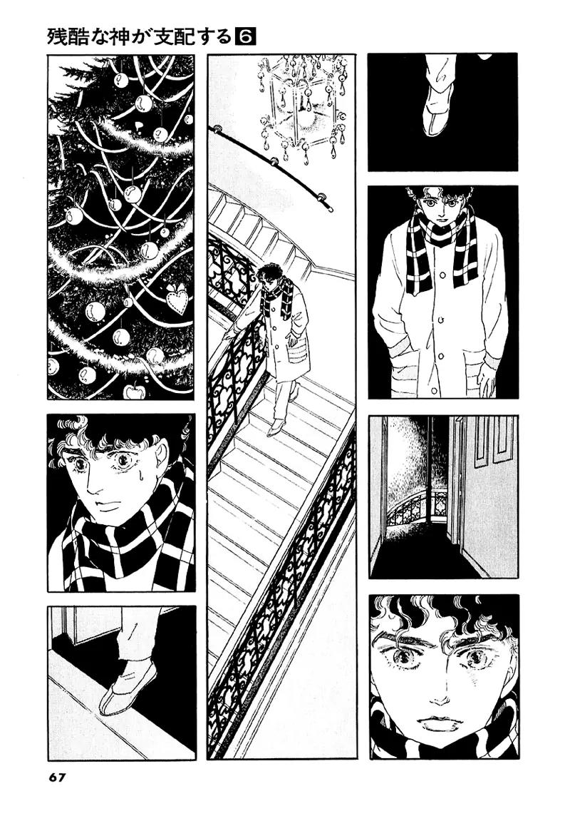 Zankoku na Kami ga Shihai Suru Chapter 37 page 2 - Chapter 37