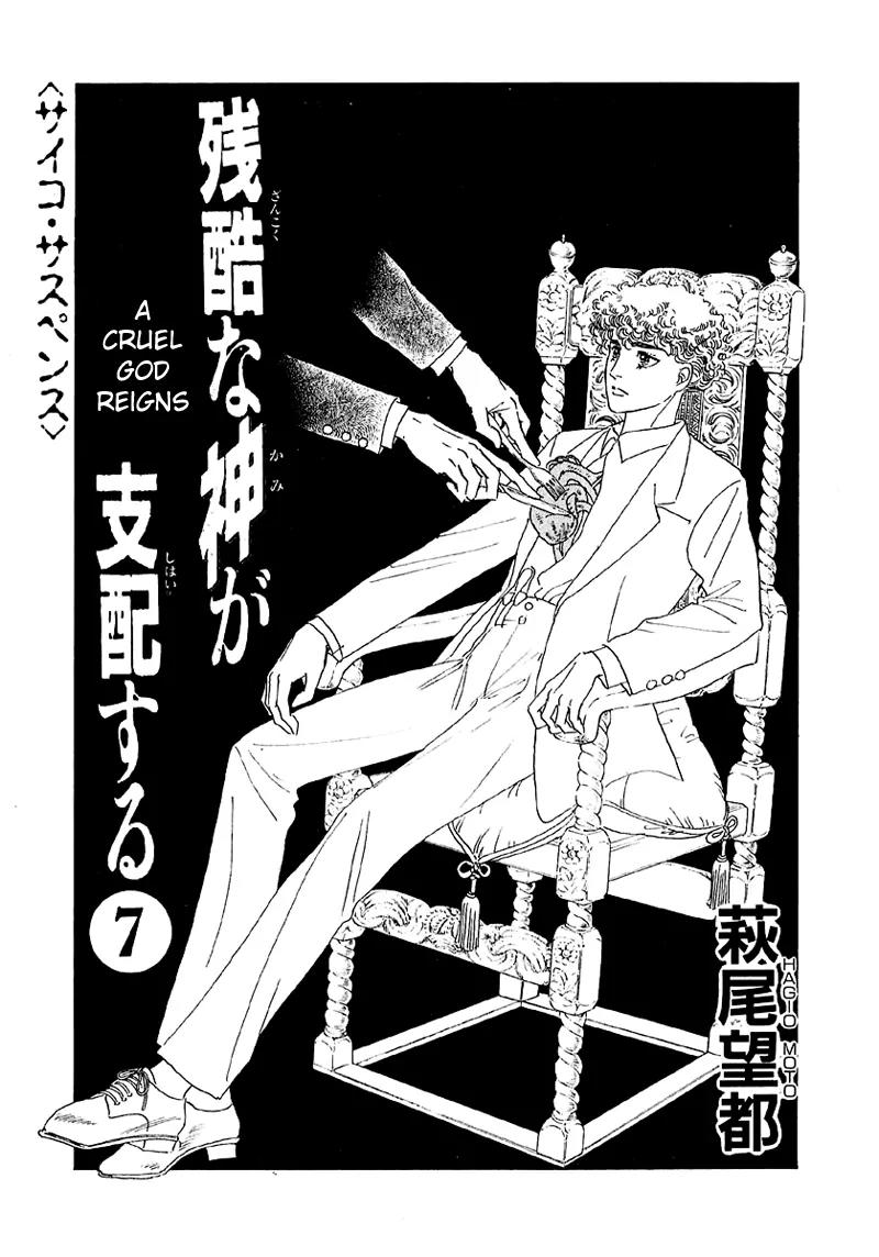 Zankoku na Kami ga Shihai Suru Chapter 40 page 7 - Chapter 40