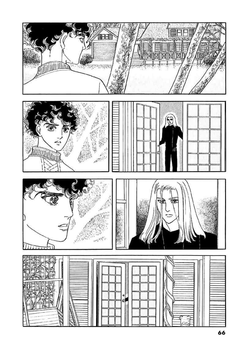 Zankoku na Kami ga Shihai Suru Chapter 41 page 25 - Chapter 41