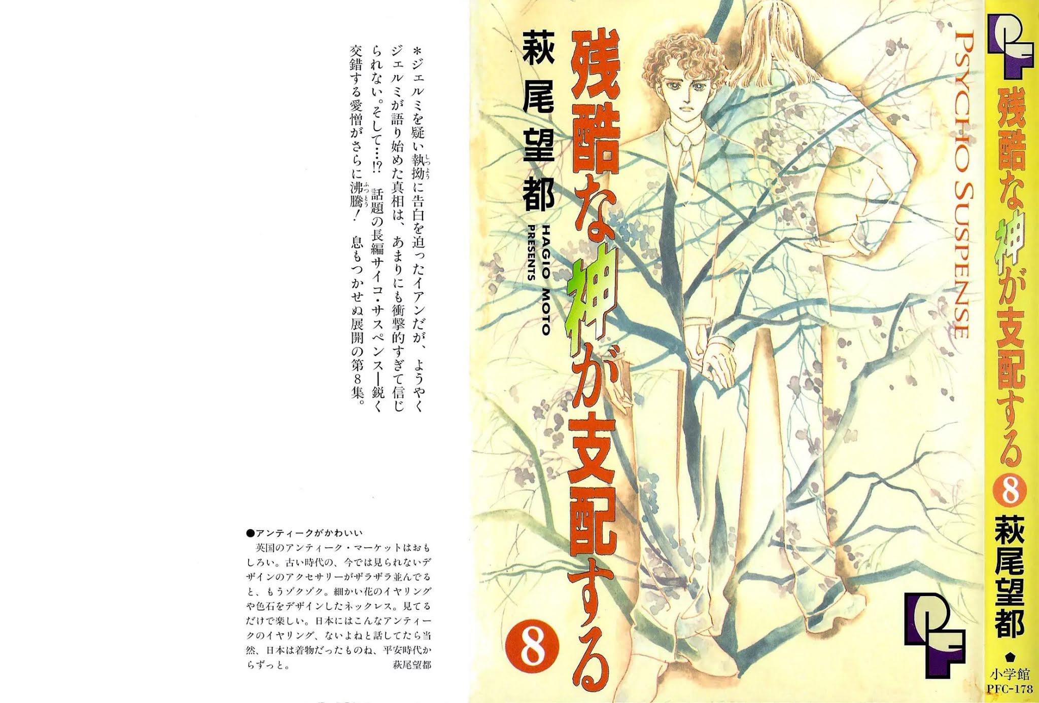 Zankoku na Kami ga Shihai Suru Chapter 45 page 3 - Chapter 45