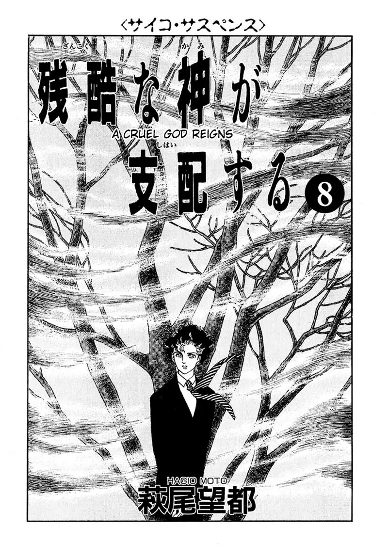 Zankoku na Kami ga Shihai Suru Chapter 45 page 7 - Chapter 45