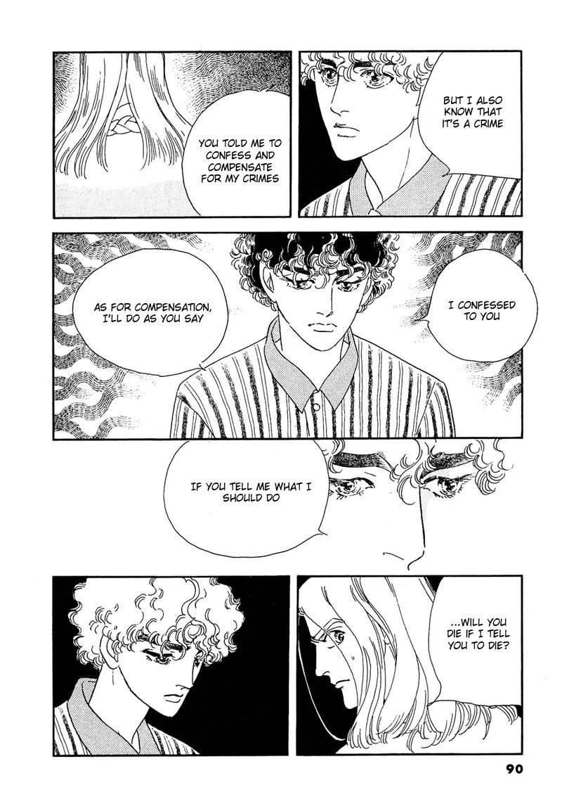 Zankoku na Kami ga Shihai Suru Chapter 47 page 11 - Chapter 47