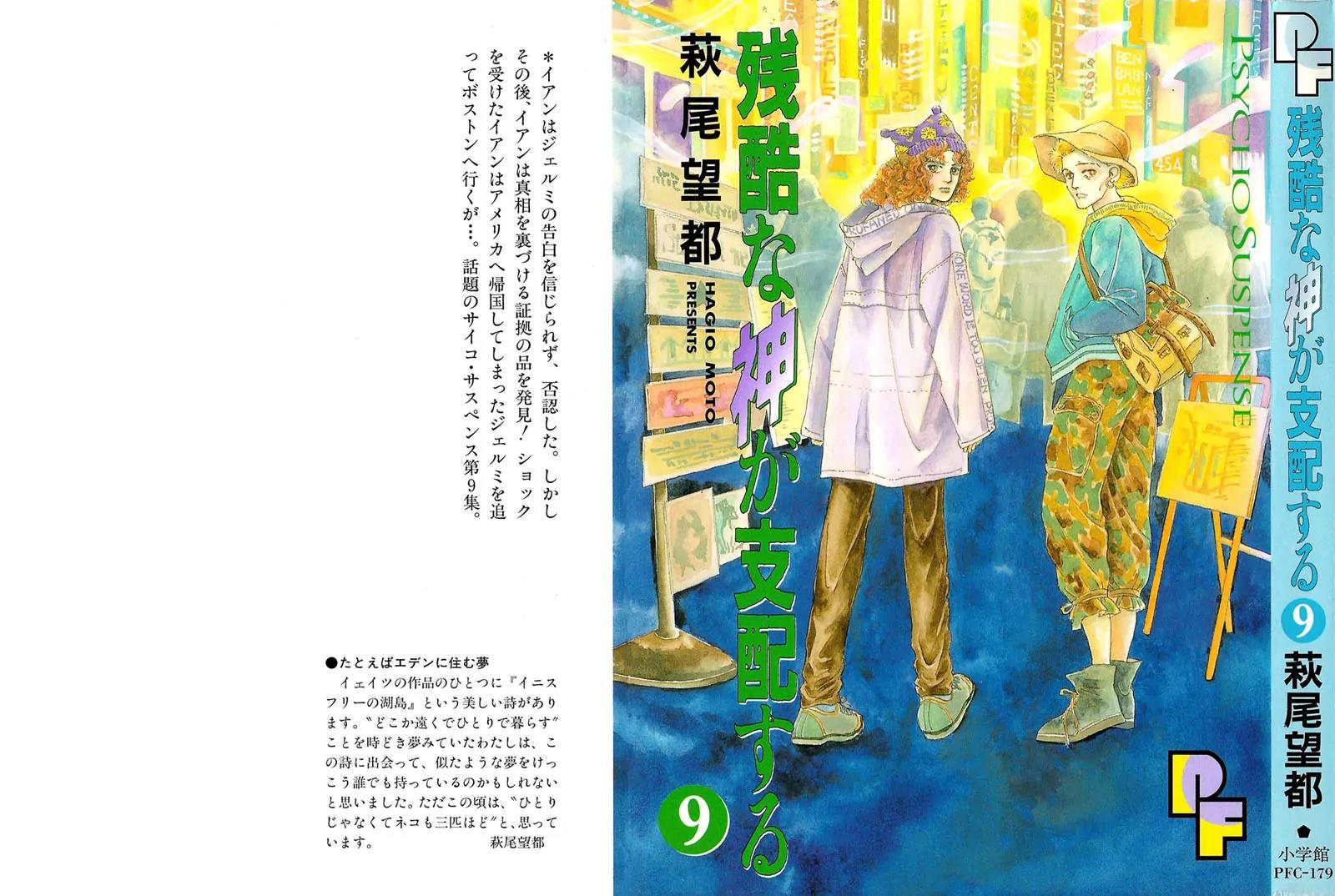 Zankoku na Kami ga Shihai Suru Chapter 50.1 page 3 - Chapter 50.1