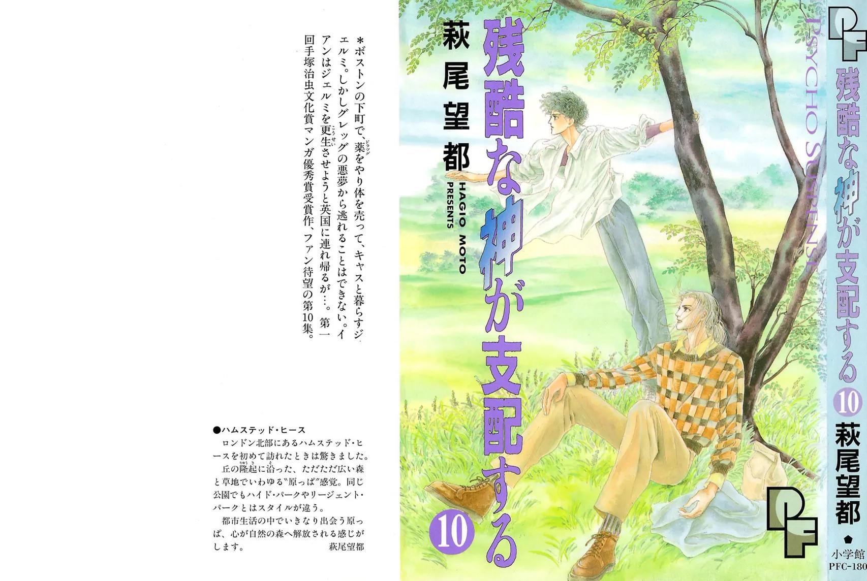 Zankoku na Kami ga Shihai Suru Chapter 55 page 3 - Chapter 55