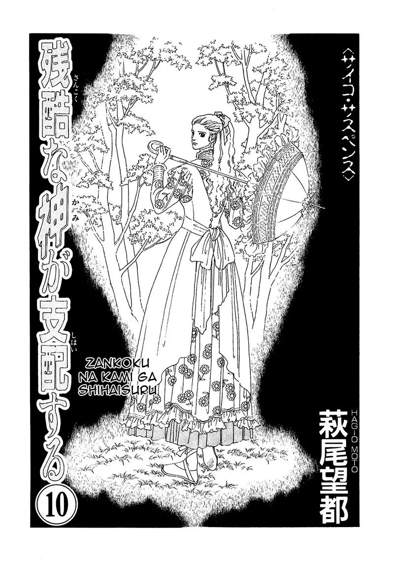 Zankoku na Kami ga Shihai Suru Chapter 55 page 8 - Chapter 55