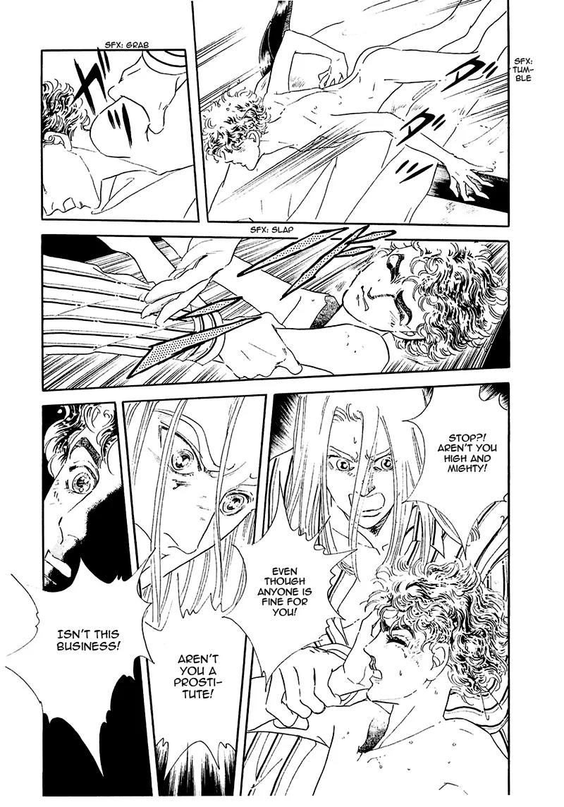 Zankoku na Kami ga Shihai Suru Chapter 58 page 49 - Chapter 58