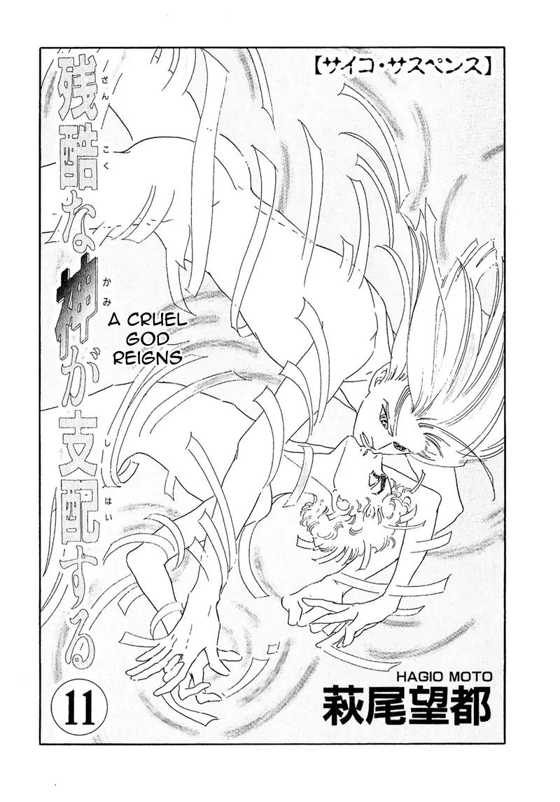 Zankoku na Kami ga Shihai Suru Chapter 59 page 8 - Chapter 59